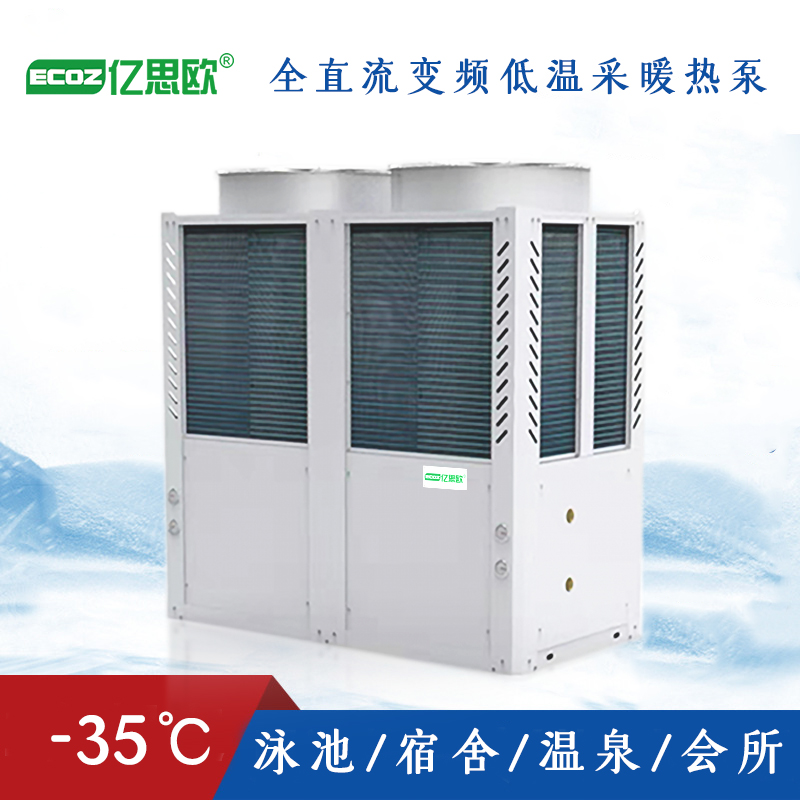 50P变频空气能热泵 采暖制冷两用带地暖空气能设备 大棚养殖热泵