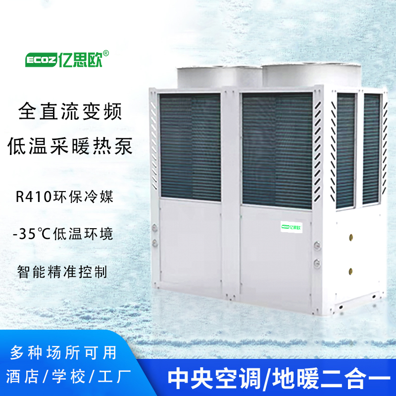 50P空气源热泵热水机组 采暖设备空气热能泵工程新能源设备节电器