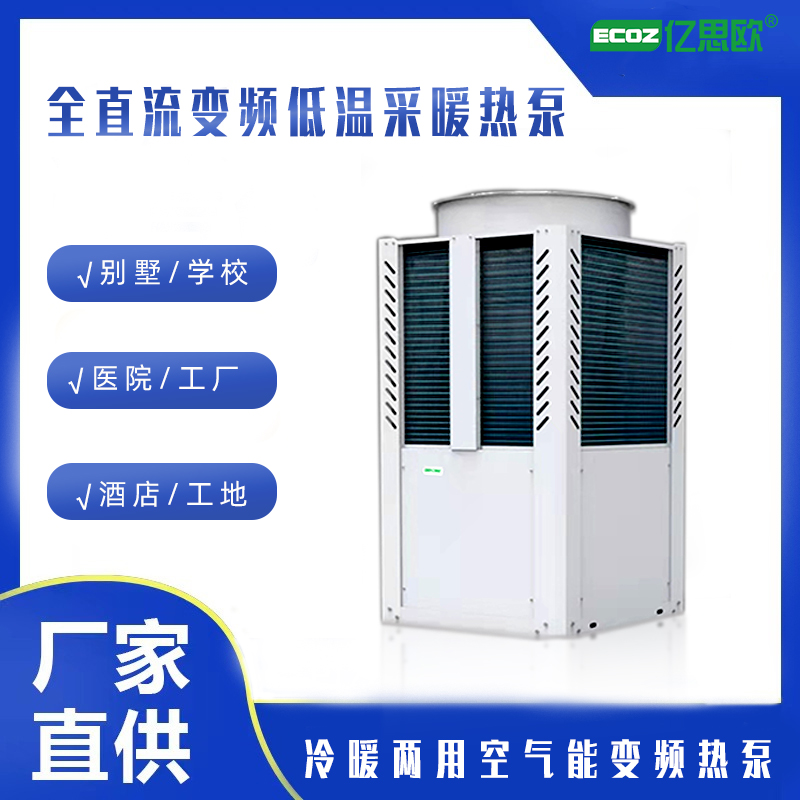 25P变频空气能热泵 商用空气能热水器大棚商用养殖冷暖热泵设备