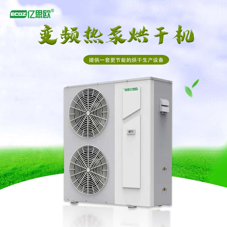 菠萝片空气能烘干箱柠檬片热泵烘干机全自动地瓜片空气能烘干房